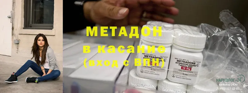 МЕТАДОН methadone  Дятьково 